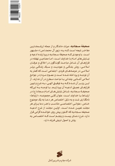اصول تربیتی فرزند